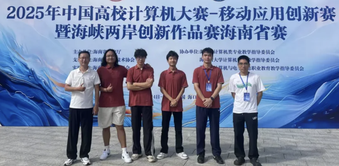 喜讯！我校软件技术专业学子在省级计算机大赛斩获3项佳绩​