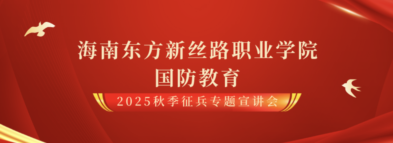 青春与迷彩相遇 热血与使命同行