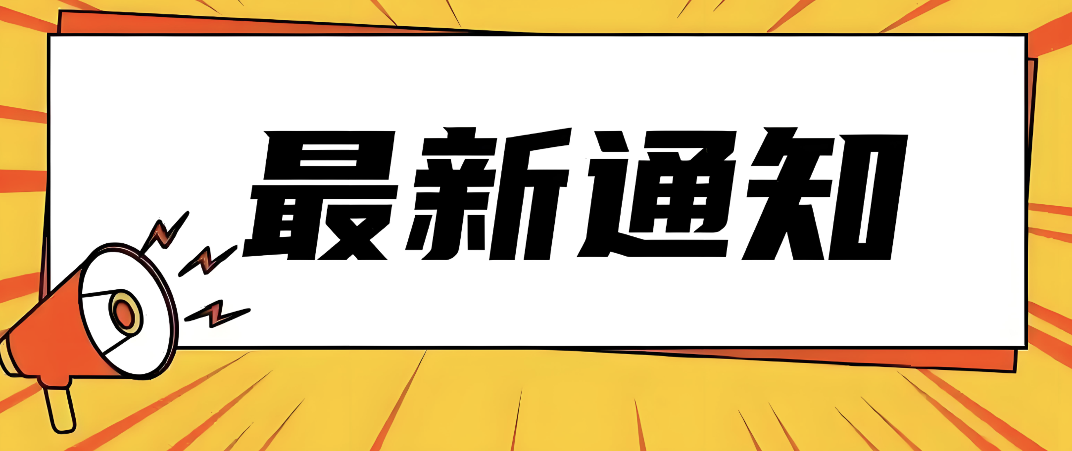 海南省2025年高校毕业生“三支一扶”计划 招募笔试成绩、资格审查及面试公告